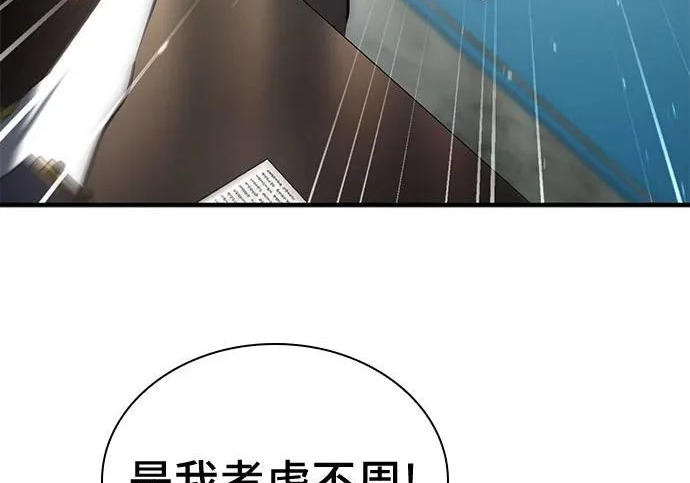 第122话 第93页