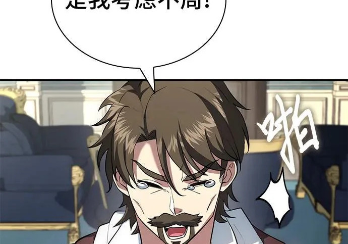 第122话 第94页