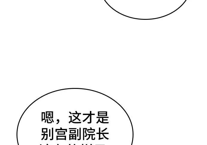 第122话 第103页