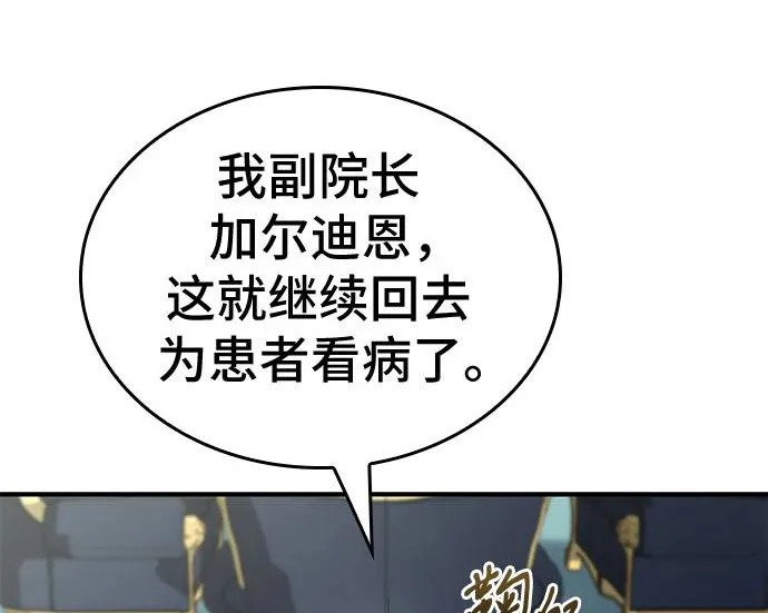 第122话 第108页