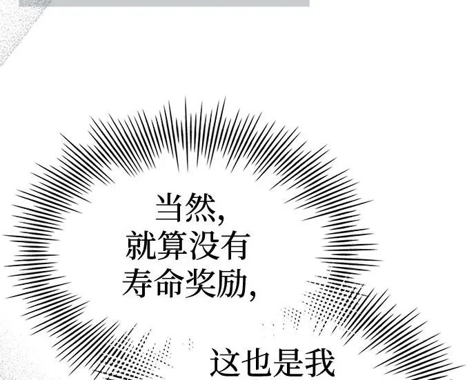 第122话 第116页