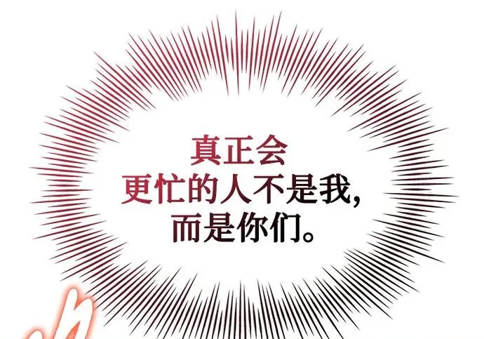 第122话 第118页