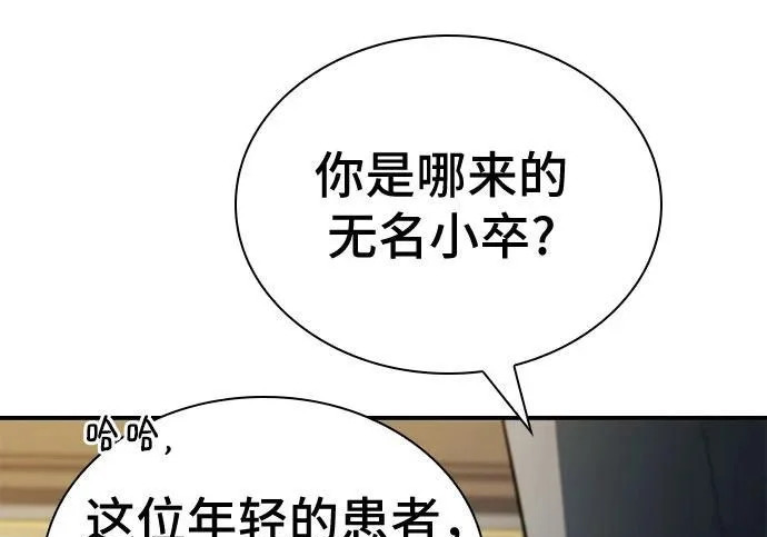 第122话 第148页
