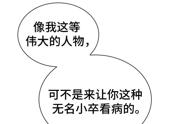 第122话 第154页