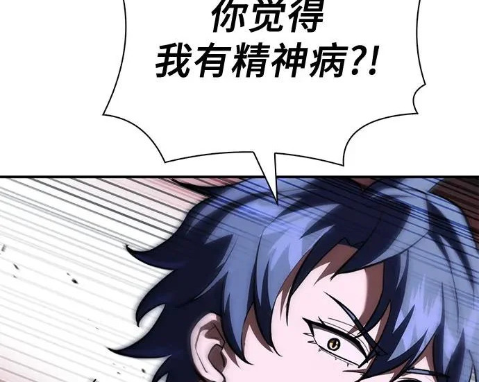 第122话 第172页