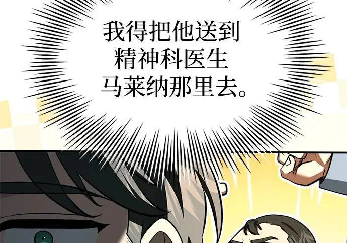第122话 第178页