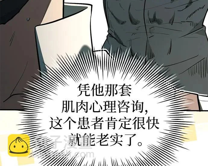 第122话 第180页
