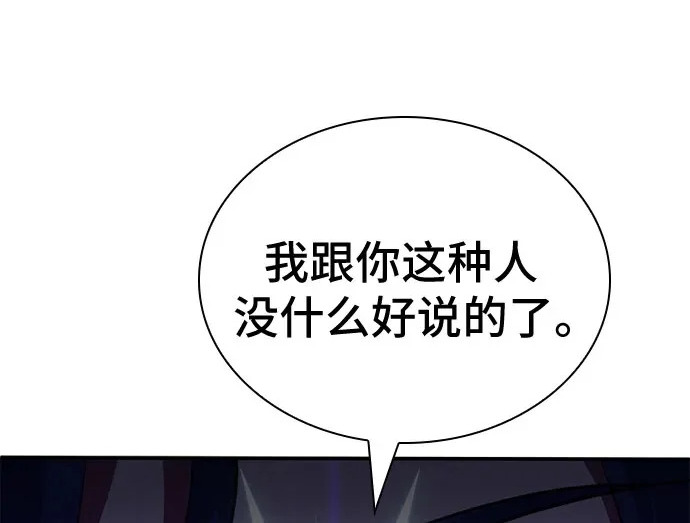 第122话 第184页