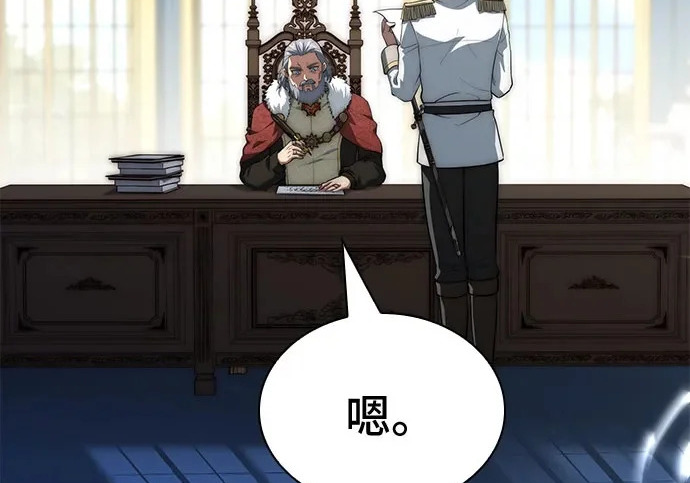 第123话 第4页