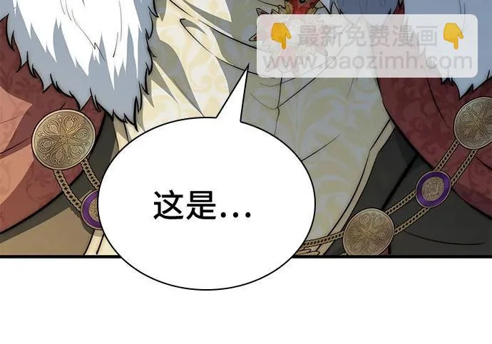 第123话 第10页