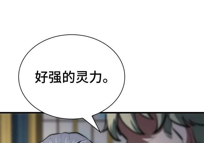 第123话 第11页