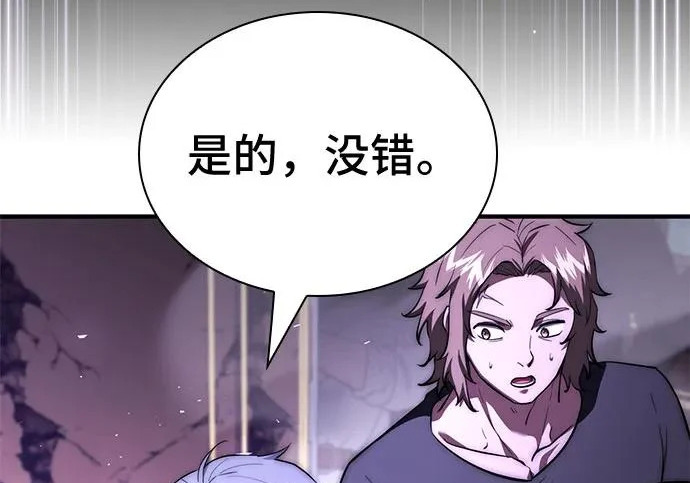 第123话 第29页
