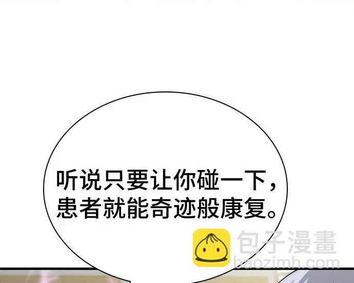 第123话 第39页