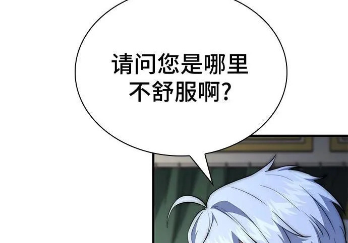 第123话 第45页