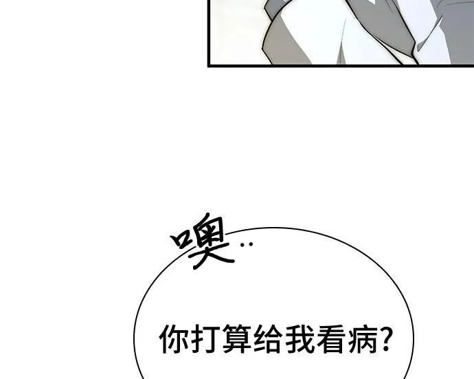 第123话 第47页