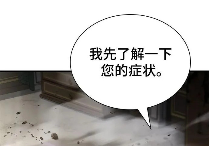 第123话 第50页
