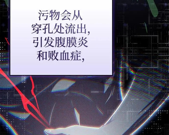 第123话 第67页