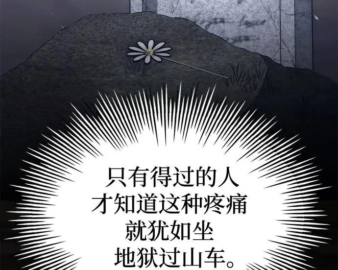 第123话 第71页
