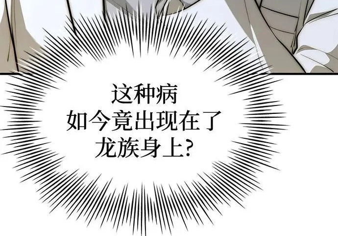 第123话 第74页