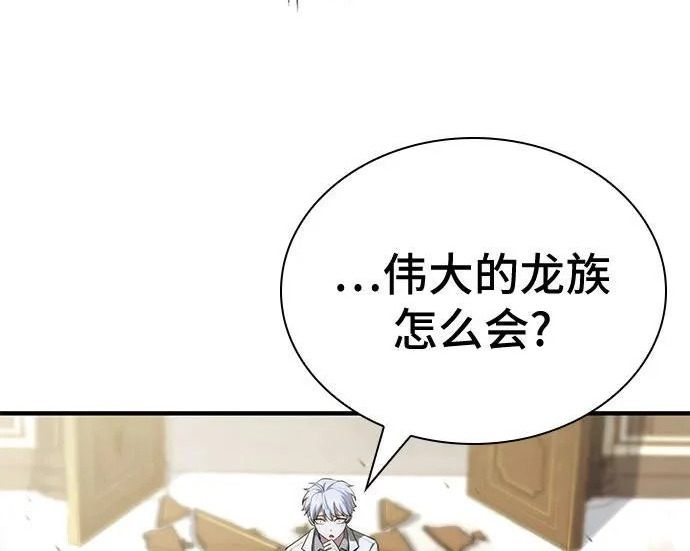 第123话 第75页