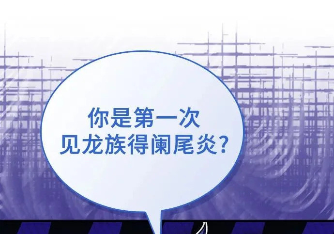 第123话 第78页