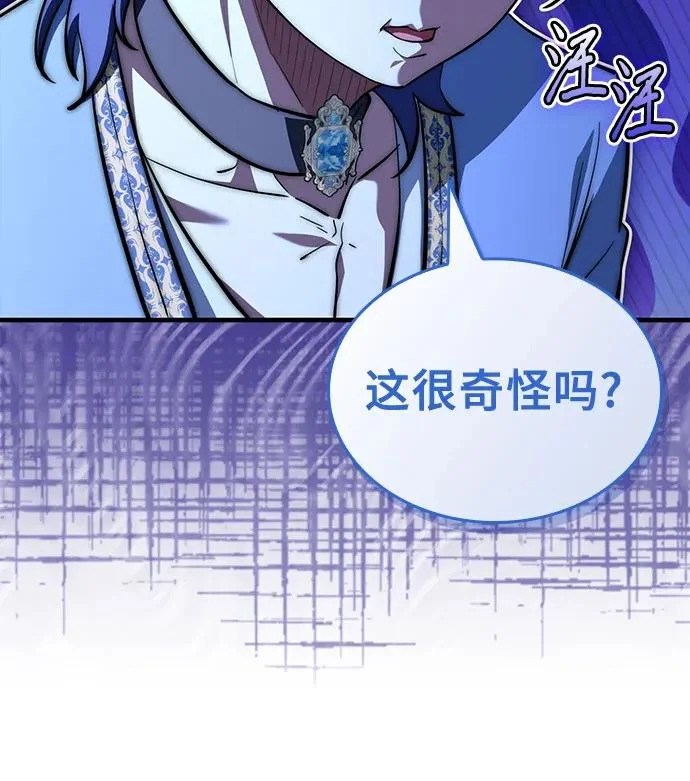 第123话 第80页