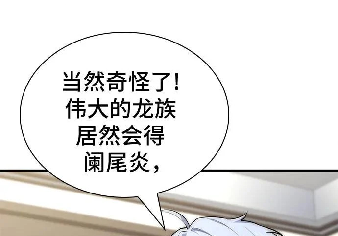 第123话 第81页