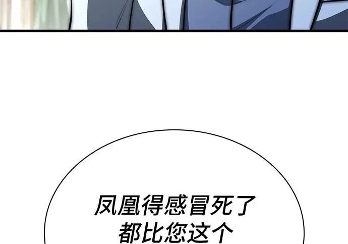 第123话 第83页