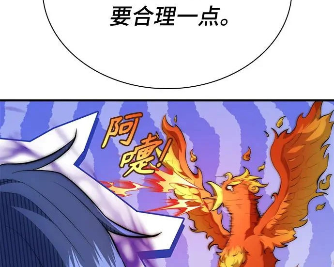 第123话 第84页