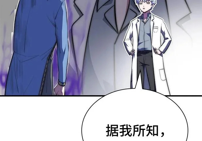 第123话 第89页