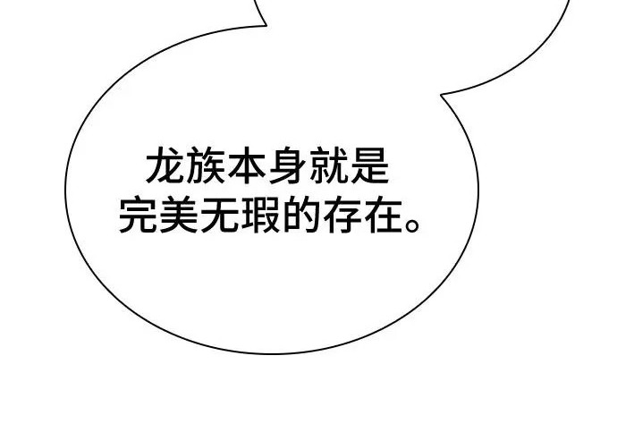 第123话 第90页