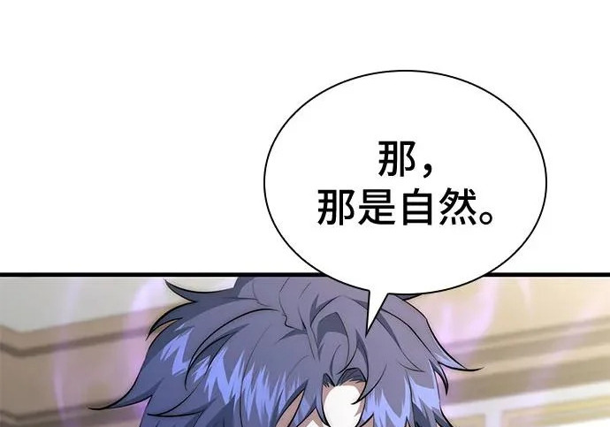 第123话 第91页