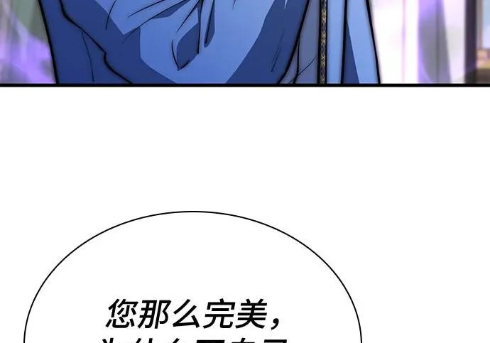 第123话 第93页
