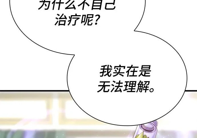 第123话 第94页