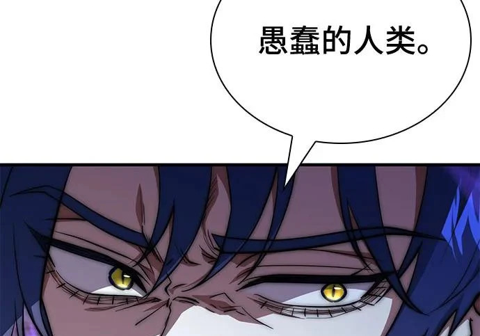 第123话 第97页