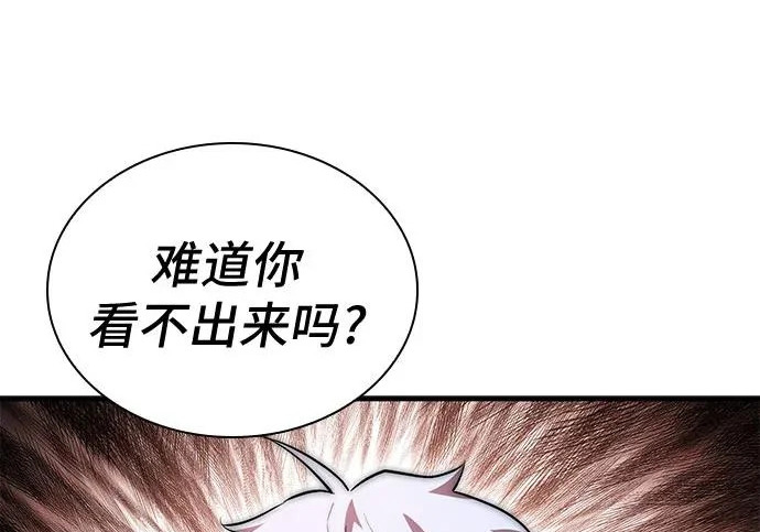 第123话 第99页