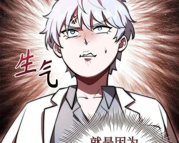 第123话 第100页