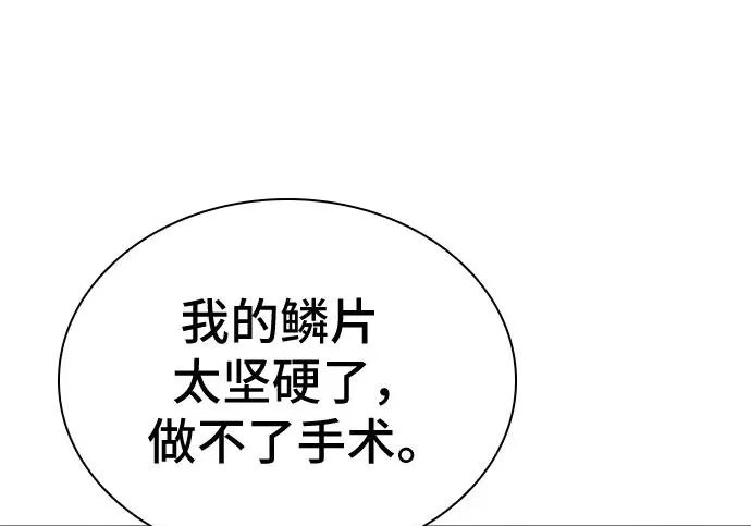 第123话 第102页
