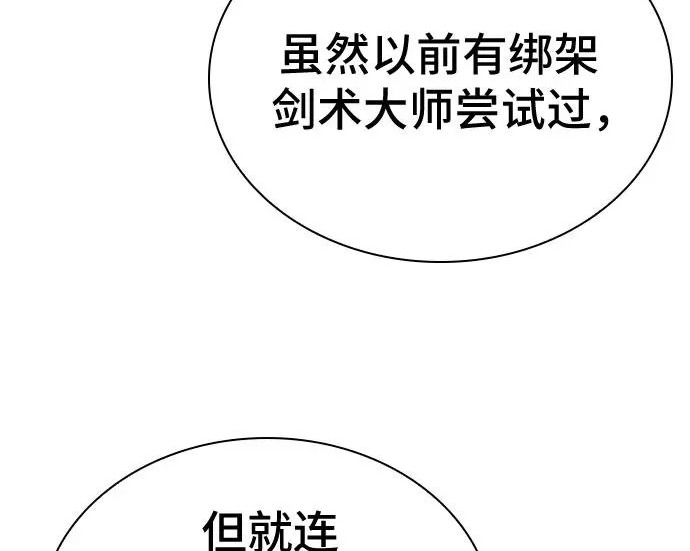 第123话 第105页