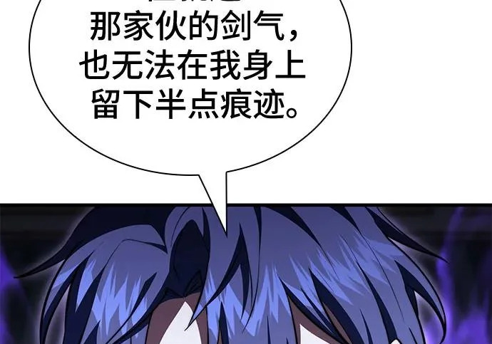 第123话 第106页