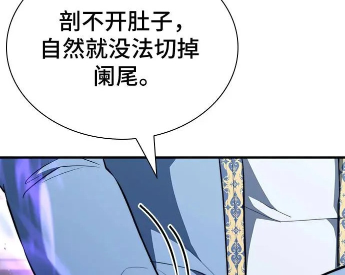第123话 第109页