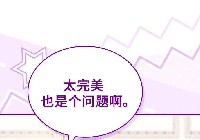 第123话 第111页