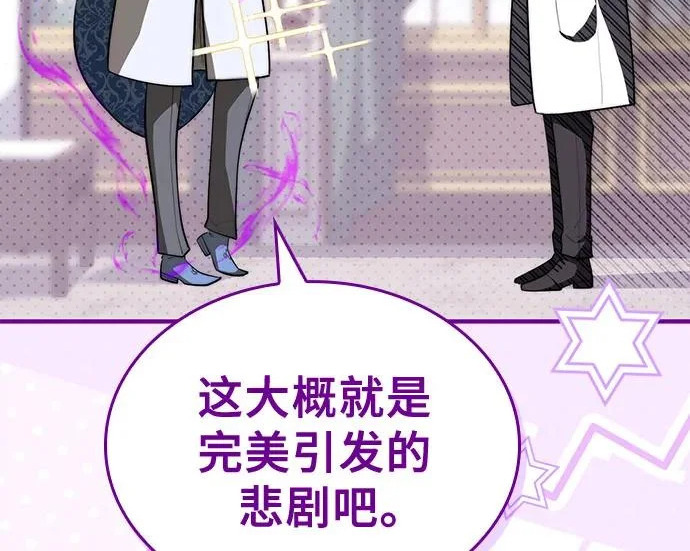 第123话 第113页