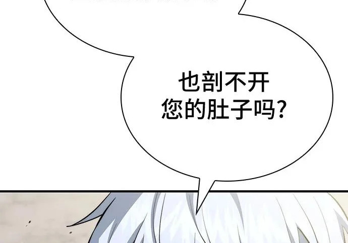 第123话 第115页