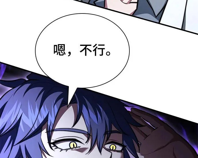 第123话 第117页