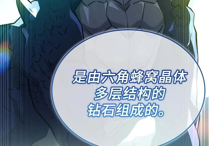 第123话 第122页