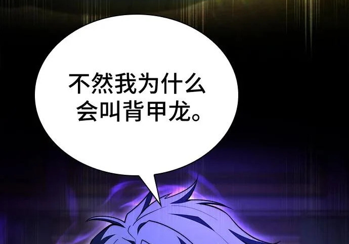 第123话 第124页