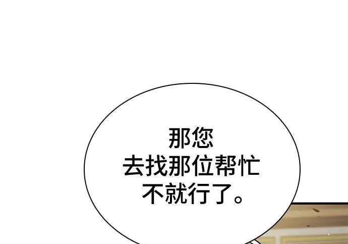 第123话 第127页