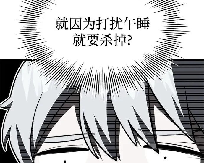 第123话 第138页