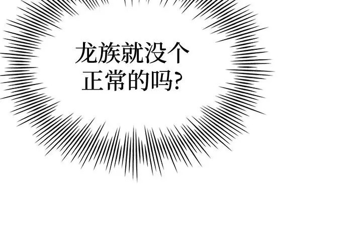 第123话 第140页